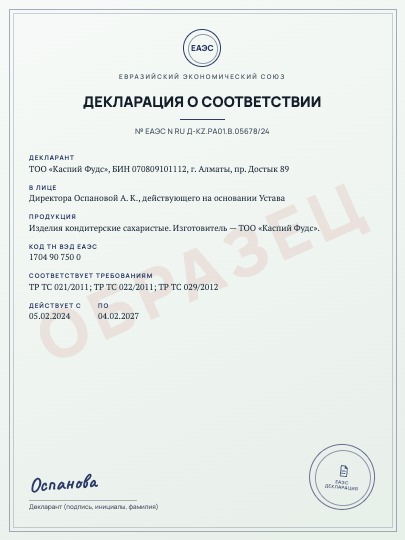 Декларация о соответствии ЕАЭС